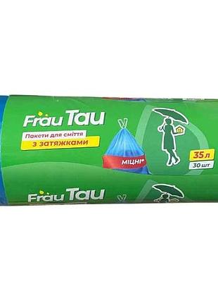Пакети для сміття з затяжками 35л30 шт тм frau tau