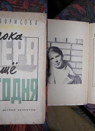Майя борисова - пока еще сегодня 1975