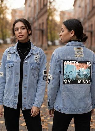 Джинсовка жакет джинсова куртка з нашивками where is my mind