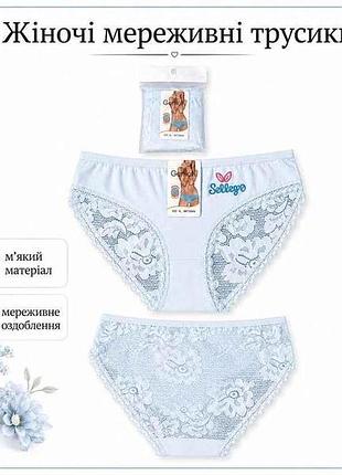 Трусы жен. y0409 р.2xl голубой 1шт тм gerrikoll