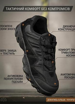 Тактичні кросівки setap black тр6836