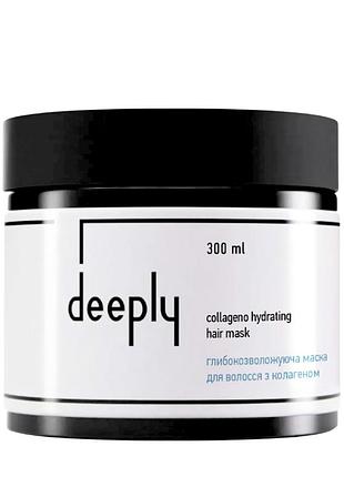 Маска для волос увлажняющая deeply collageno hydrating hair mask 300 мл