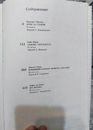 Женский детектив 6