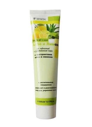 Крем для рук и ногтей 125мл и ногтей алоэллимон тм senita