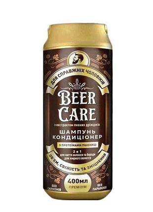 Шампунь-бальзам 400мл з протеїнами пшениці для жирн.волосся тм beer care