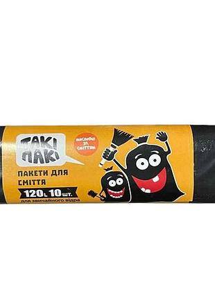 Пакети для смiття 10шт 120л 20мкм (700*1100) ldpe тм такі пакі