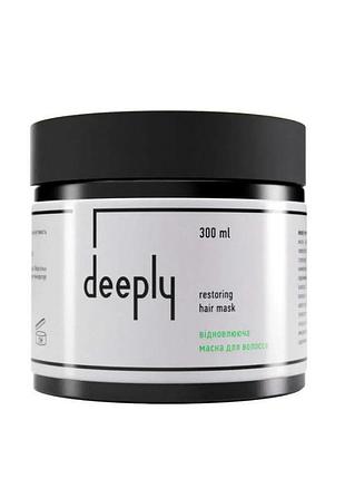 Маска для волосся відновлювальна deeply restoring hair mask 300 мл daily skin care
