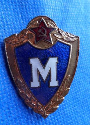Знак солдатская классность мастер ссрр латунь.эмаль.завертка ранним no022