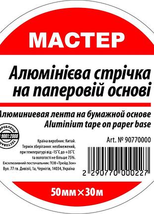 Лента с алюм. вкладышем 50мм*30м (10шт/ящ)