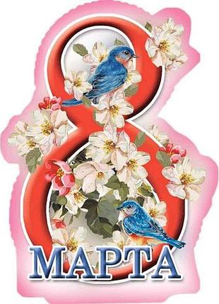 Открытка 8 марта! 180х110 мм. в-016 (20шт/уп) тм этуд
