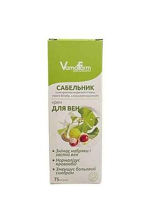 Крем-бальзам «сабельник для вен» с медицинской п*явкой 75 мл тм vamafarm