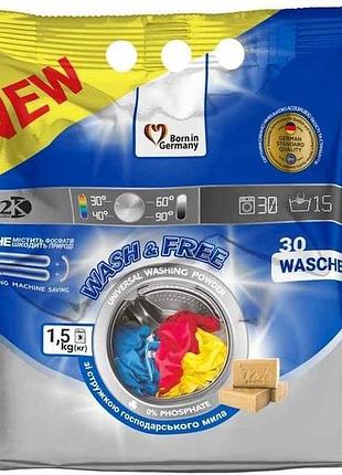 Пральний порошок 1,5кг авт/ручн універсальний 1,5кг тм wash free