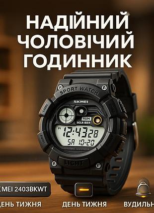 Годинник наручний спортивний skmei 2403bkwt, стильний тактичний годинник для чоловіка uk-14