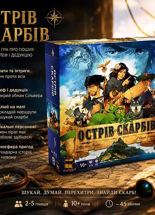 Интересная настольная игра остров сокровищ (treasure island)