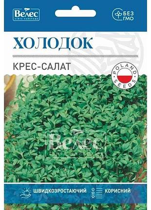Крес-салат холодок максі (10 пачок) 10г тм велес