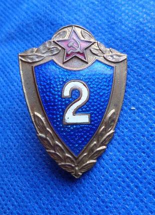 Знак солдатская классность 2 класс см срср латунь.эмаль.завертка ранним no019