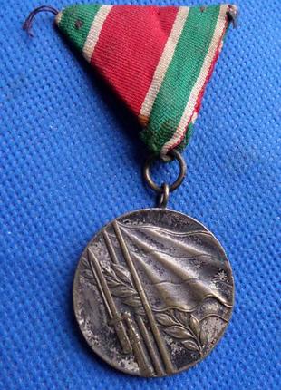 Болгария медаль отчизненная война 1944-1945 г. no011