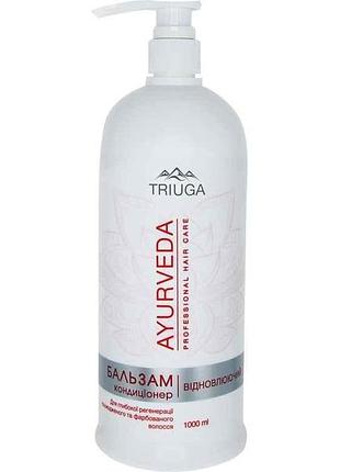 Кондиціонер для волосся 1л відновлювальний тм triuga ayurveda