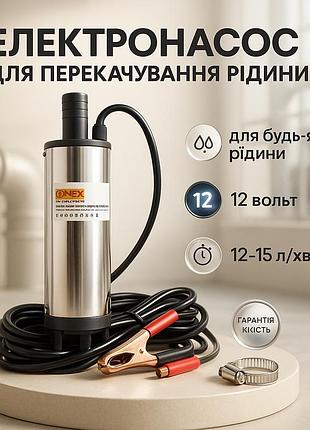 Насос 12 вольт для дизельноголива, насос переливной для перекачки масла, насосы топливоподкачивающие ae-90