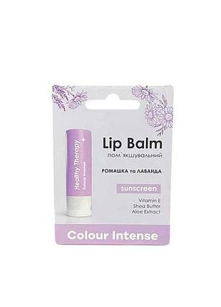 Бальзам д/губ смягчающий ромашка и лаванда lip balm healthy therapy 05 5g тм