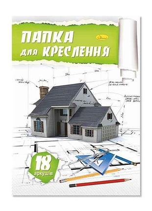 Папка для креслення а4 18арк 160г/м2 пк-160-18 тм апельсин