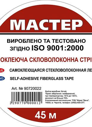 Серпянка 50мм*45м (60 шт/ящ)