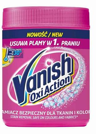 Средство для удаления пятен 470мл (oxi action) pink тм vanish