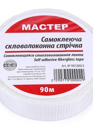Серпянка 50мм*90м (24 шт/ящ) 2