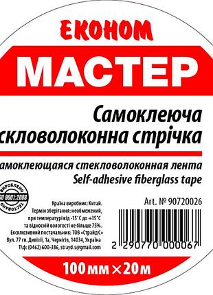 Серпянка эконом 100мм*20м (36 шт/ящ)