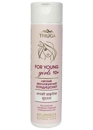 Кондиционер для волос 250мл оволожуляющий для давремка 10 for young girls тм triuga
