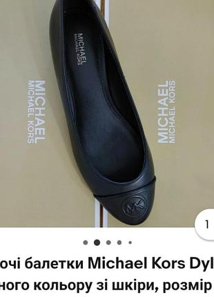 Michael kors туфлі  балетки  лодочки