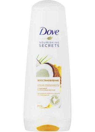 Бальзам для волосся 350мл nourishing secrets відновлення куркума та кокос тм dove