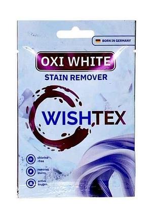 Відбілювач 50г кисневий тм wishtex