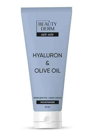 Крем для рук 75мл «hyaluron olive oil» тм beautyderm