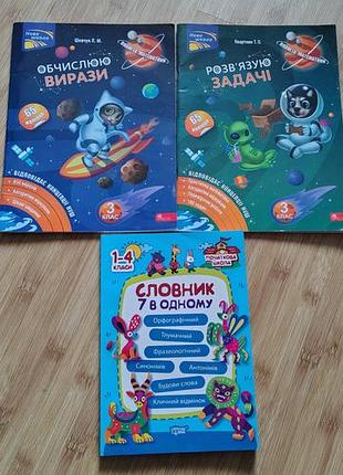 Математические тетради для детей