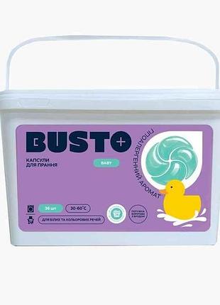 Капсулы для стирки 36шт детских вещей 4в1 тм busto