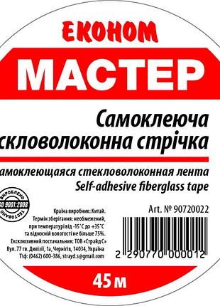 Серпянка эконом 50мм*45м (60 шт/ящ)