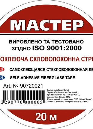 Серпянка 50мм*20м (60 шт/ящ)