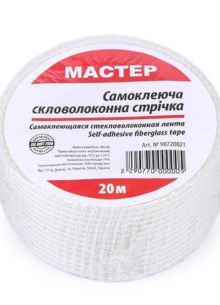 Серпянка 50мм*20м (60 шт/ящ) 2
