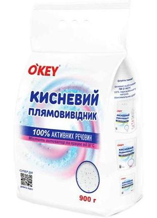 Плямовивідник 900г кисневий тм okey