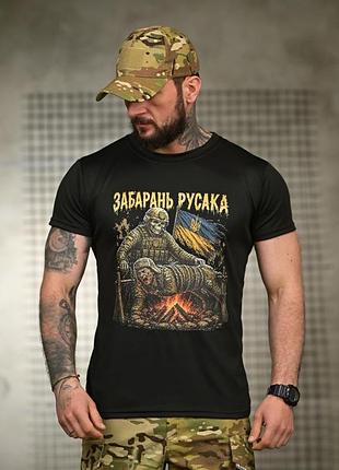 Тактична футболка born of war забарань русака black рн2549