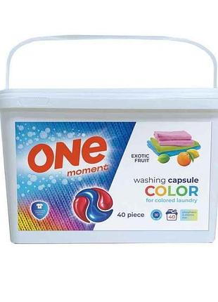 Капсули для прання 40шт кольорових речей 3в1 тм one moment
