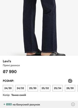 Levis джинси straight 24 3