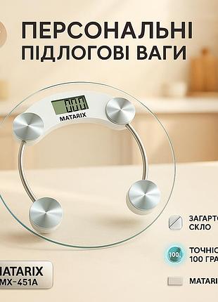 Весы для взвешивания людей matarix mx-451a 180 кг, весы для измерения веса на полу zw-80