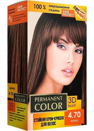 Крем-фарба для волосся з окислювачем тон «мокко» № 4.70 тм permanent color