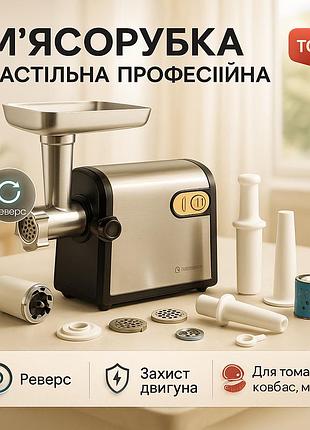 М’ясорубка для дому з високою потужністю, м’ясорубка для жилистого м’яса томатна ’ rn-50