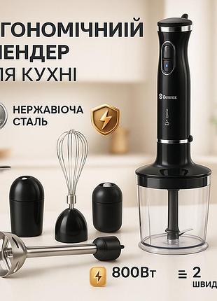 Занурювальний блендер для збивання domotec r.314b 1800 вт, занурювальний кухонний блендер з ємністю us-57