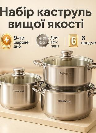 Каструлі з нержавійки високої якості rainberg, модні набори посуду, набір каструль для електроплити qk-45