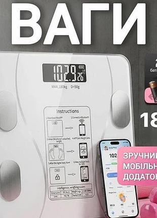 Весы напольные функция контроля за весом scale, электронные весы с bluetooth домашние фитнес vw-70