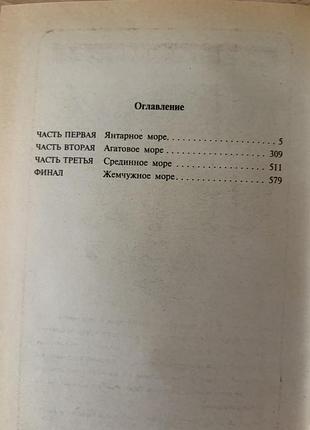 Транквилиум а.лазарчук 3